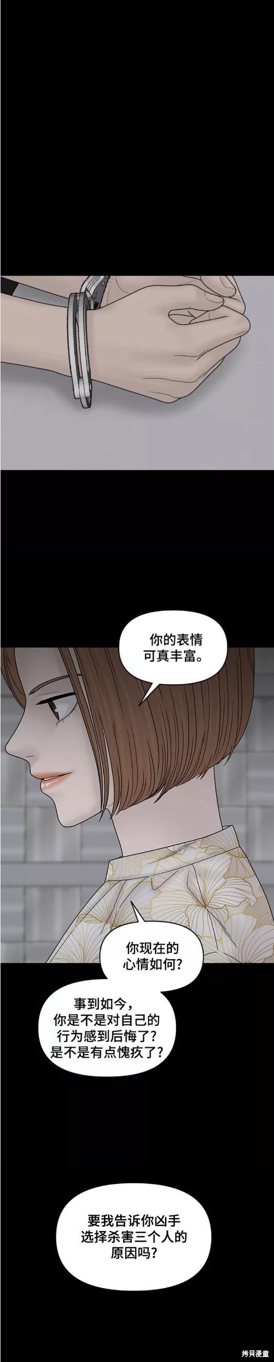 《幸存者偏差》漫画最新章节第78话免费下拉式在线观看章节第【19】张图片