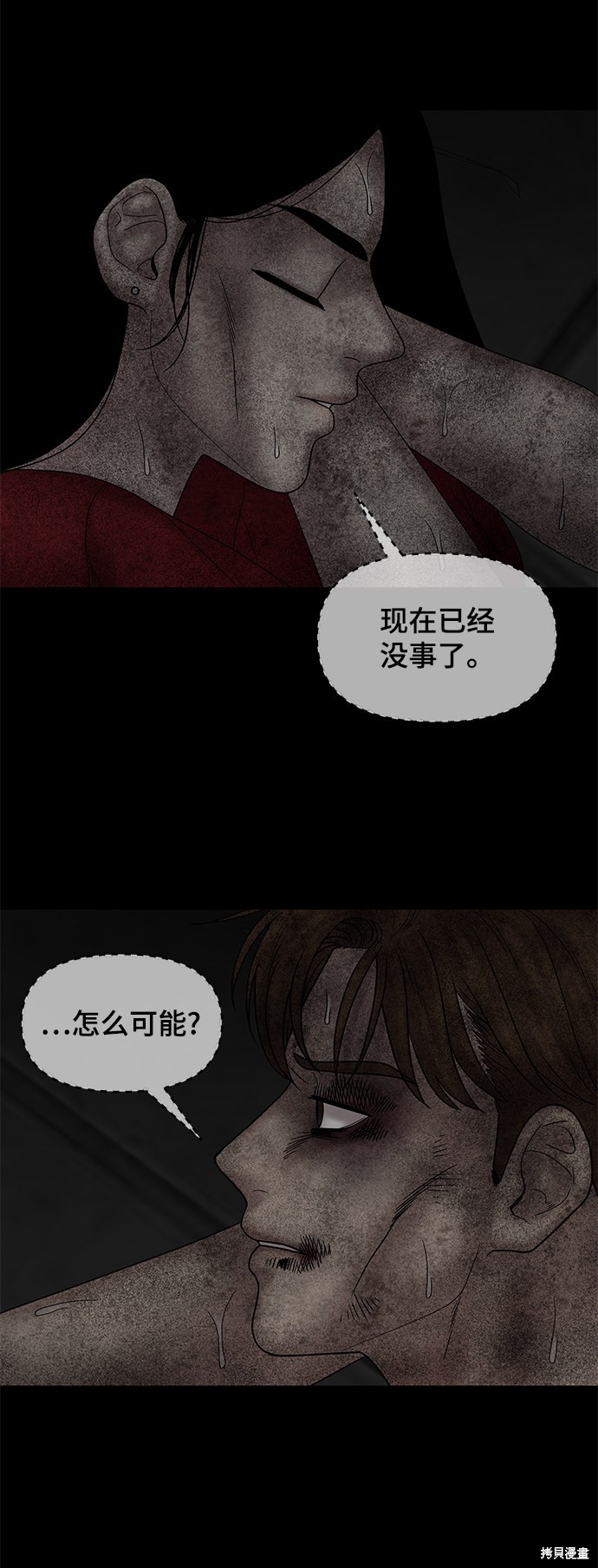 《幸存者偏差》漫画最新章节第29话免费下拉式在线观看章节第【68】张图片