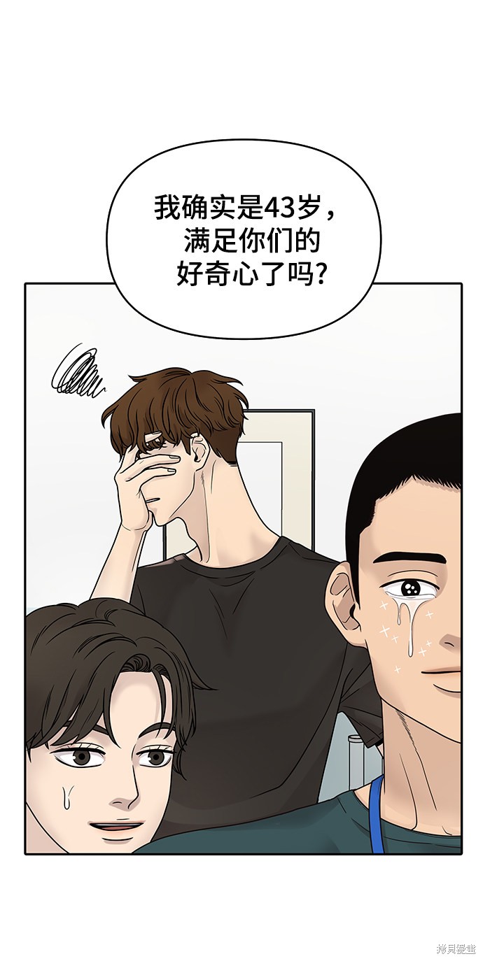 《幸存者偏差》漫画最新章节第1话免费下拉式在线观看章节第【72】张图片