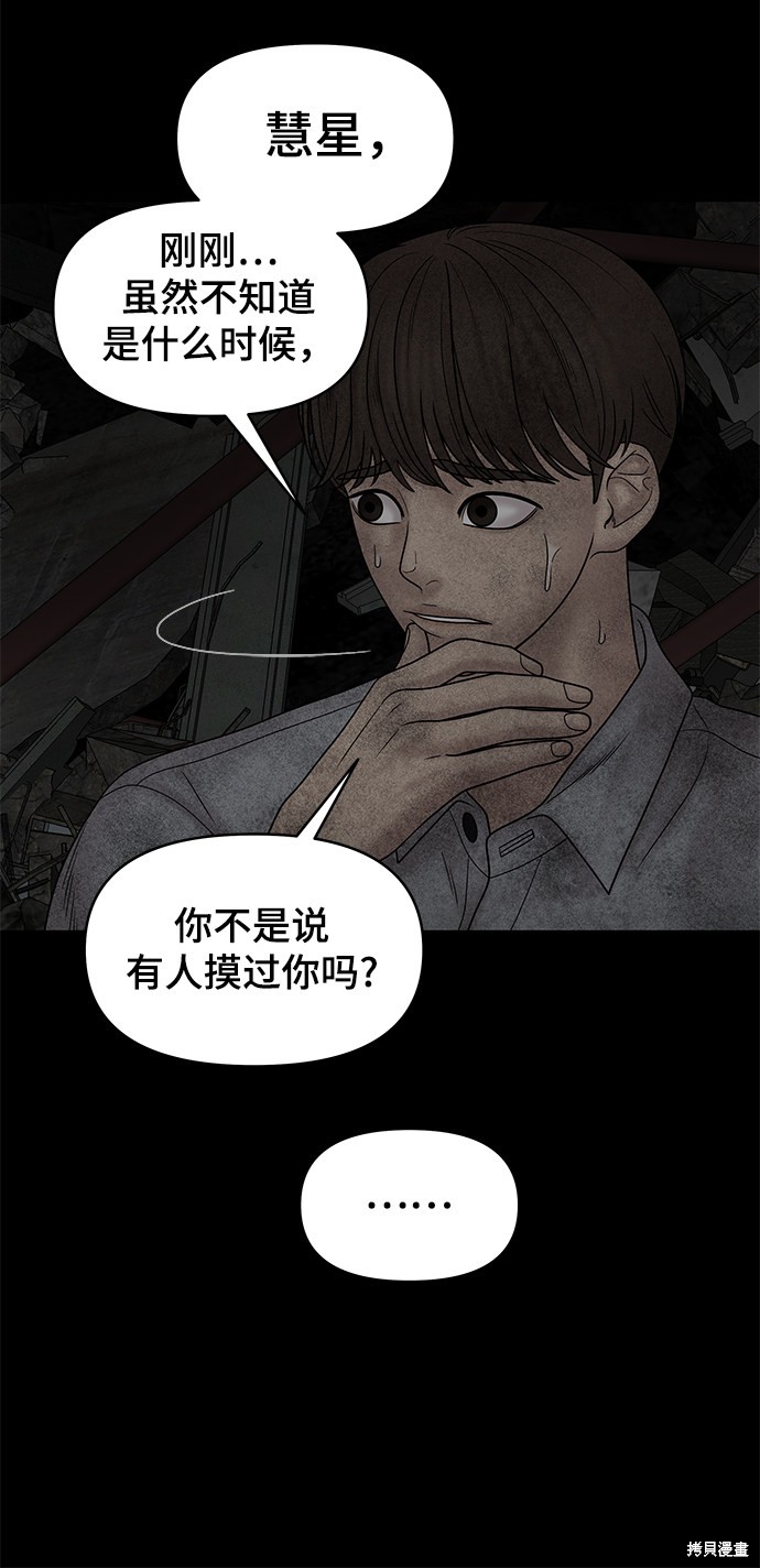 《幸存者偏差》漫画最新章节第24话免费下拉式在线观看章节第【56】张图片