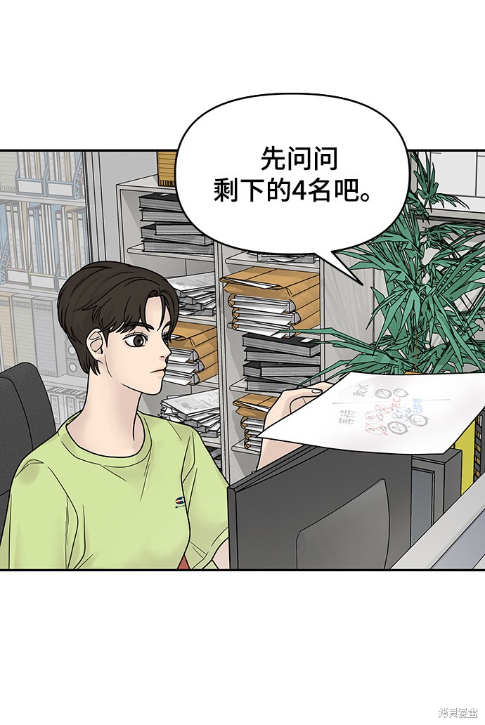 《幸存者偏差》漫画最新章节第3话免费下拉式在线观看章节第【108】张图片