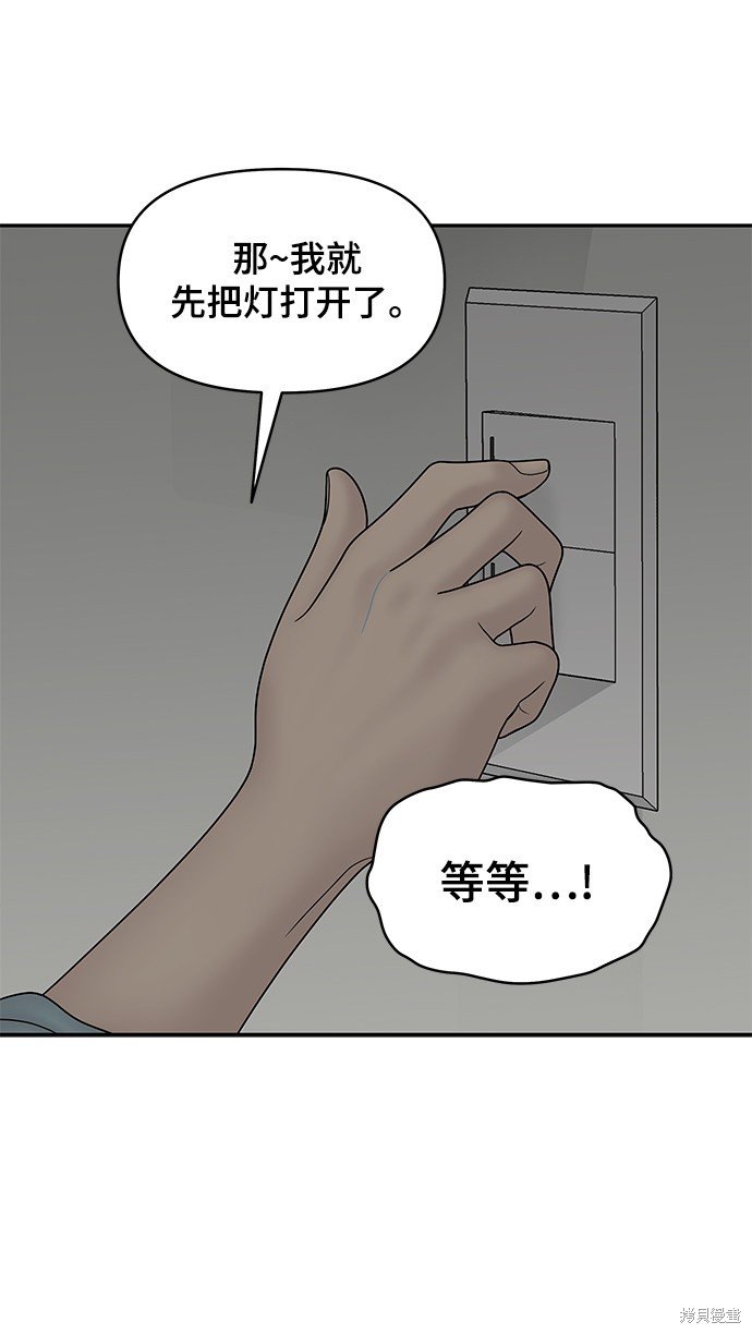 《幸存者偏差》漫画最新章节第38话免费下拉式在线观看章节第【35】张图片