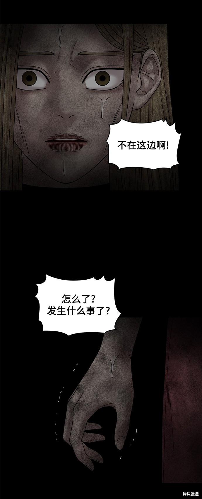 《幸存者偏差》漫画最新章节第44话免费下拉式在线观看章节第【62】张图片