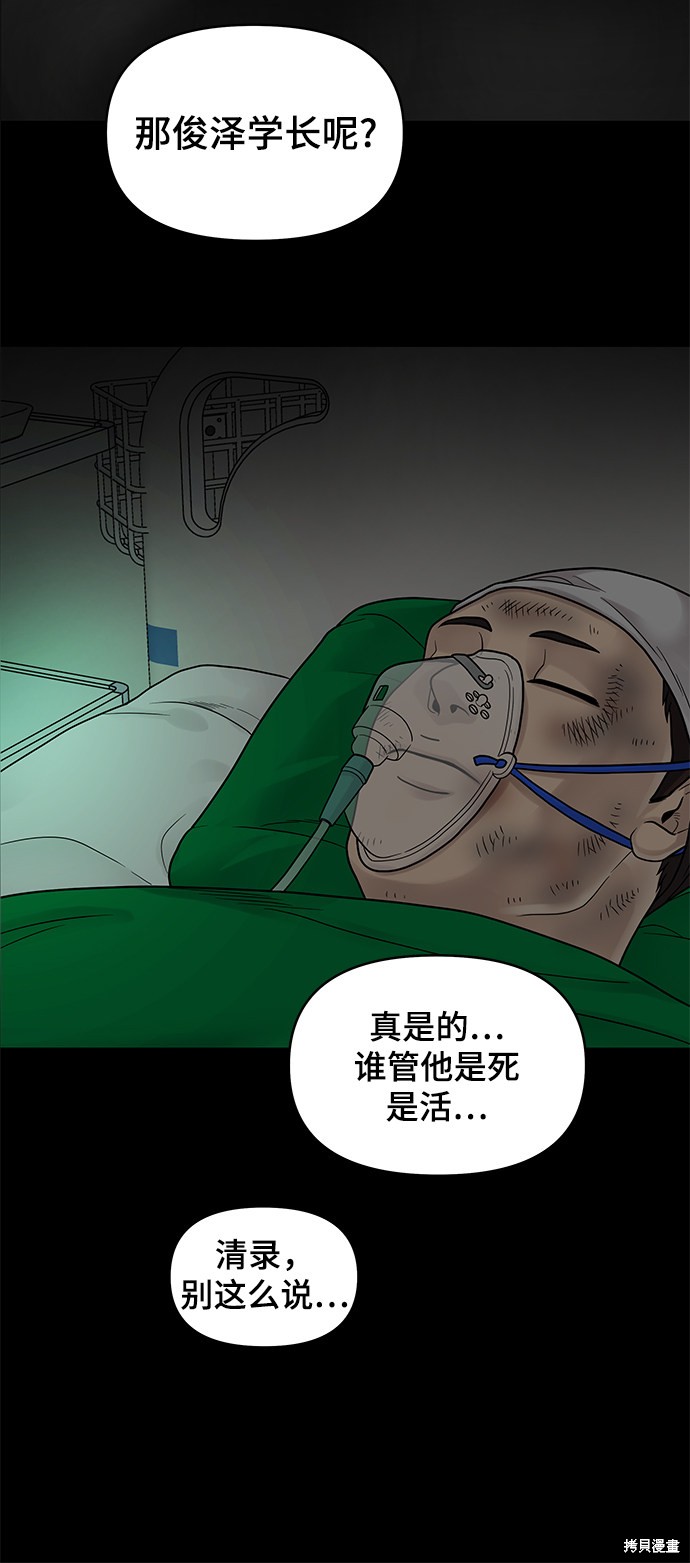 《幸存者偏差》漫画最新章节第9话免费下拉式在线观看章节第【12】张图片