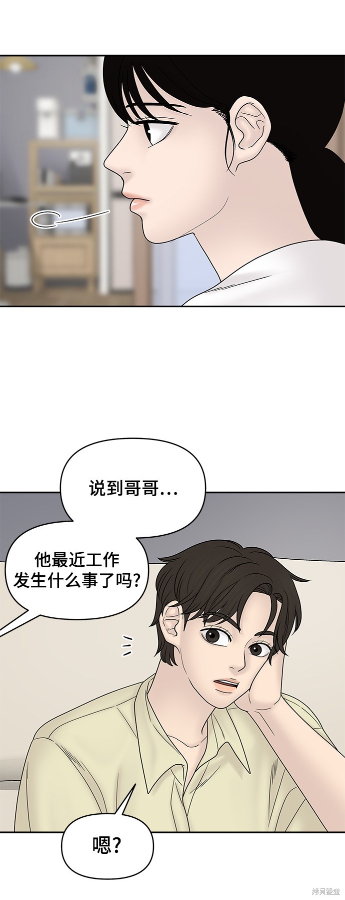 《幸存者偏差》漫画最新章节第33话免费下拉式在线观看章节第【77】张图片