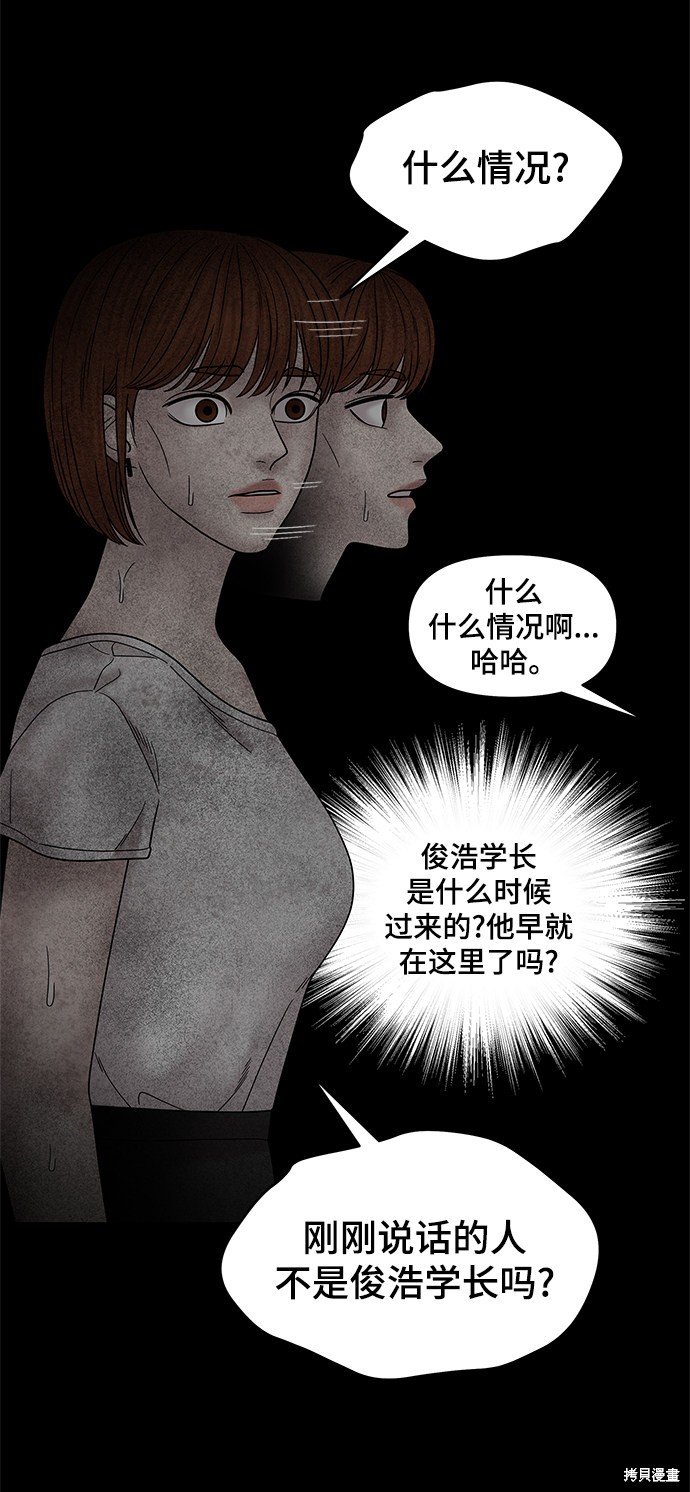 《幸存者偏差》漫画最新章节第48话免费下拉式在线观看章节第【55】张图片