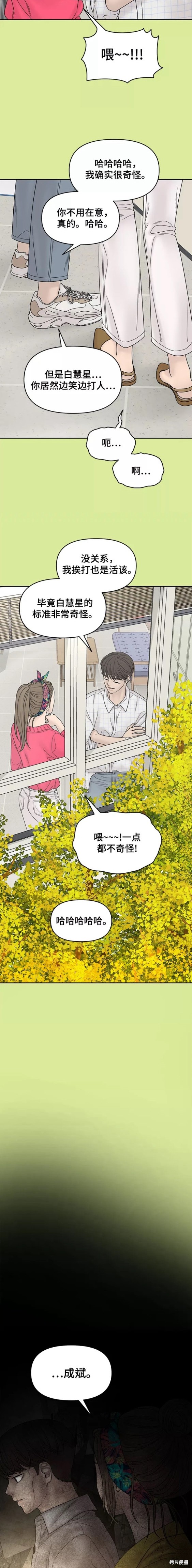 《幸存者偏差》漫画最新章节第69话免费下拉式在线观看章节第【12】张图片