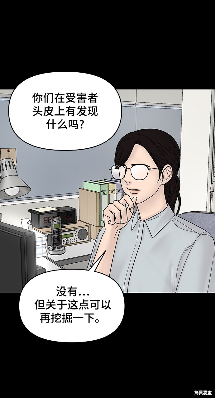 《幸存者偏差》漫画最新章节第13话免费下拉式在线观看章节第【11】张图片