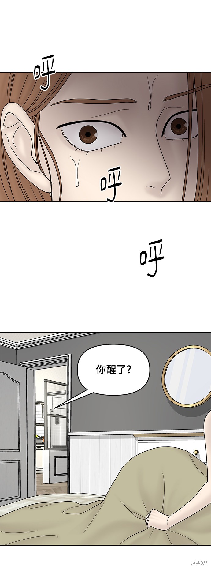 《幸存者偏差》漫画最新章节第22话免费下拉式在线观看章节第【38】张图片