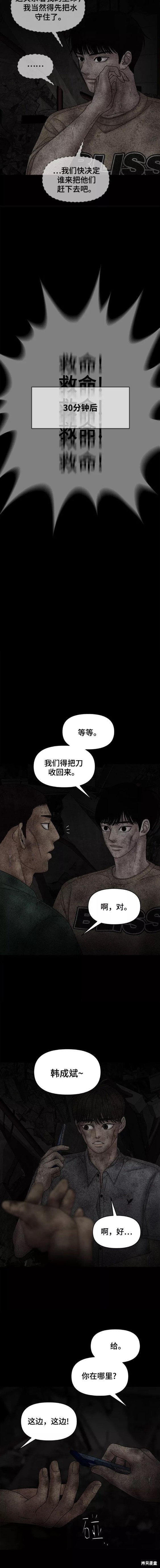 《幸存者偏差》漫画最新章节第58话免费下拉式在线观看章节第【11】张图片