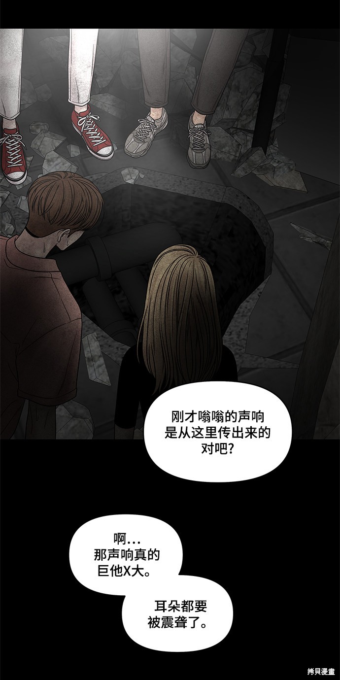 《幸存者偏差》漫画最新章节第50话免费下拉式在线观看章节第【63】张图片