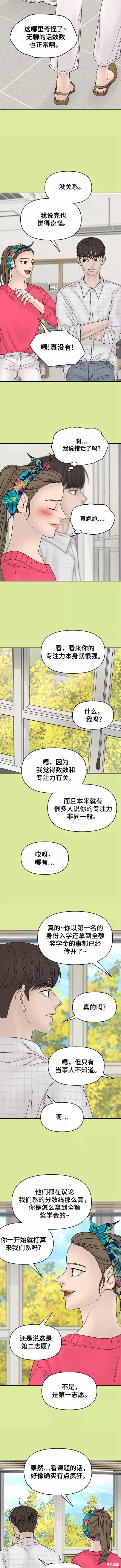 《幸存者偏差》漫画最新章节第69话免费下拉式在线观看章节第【7】张图片