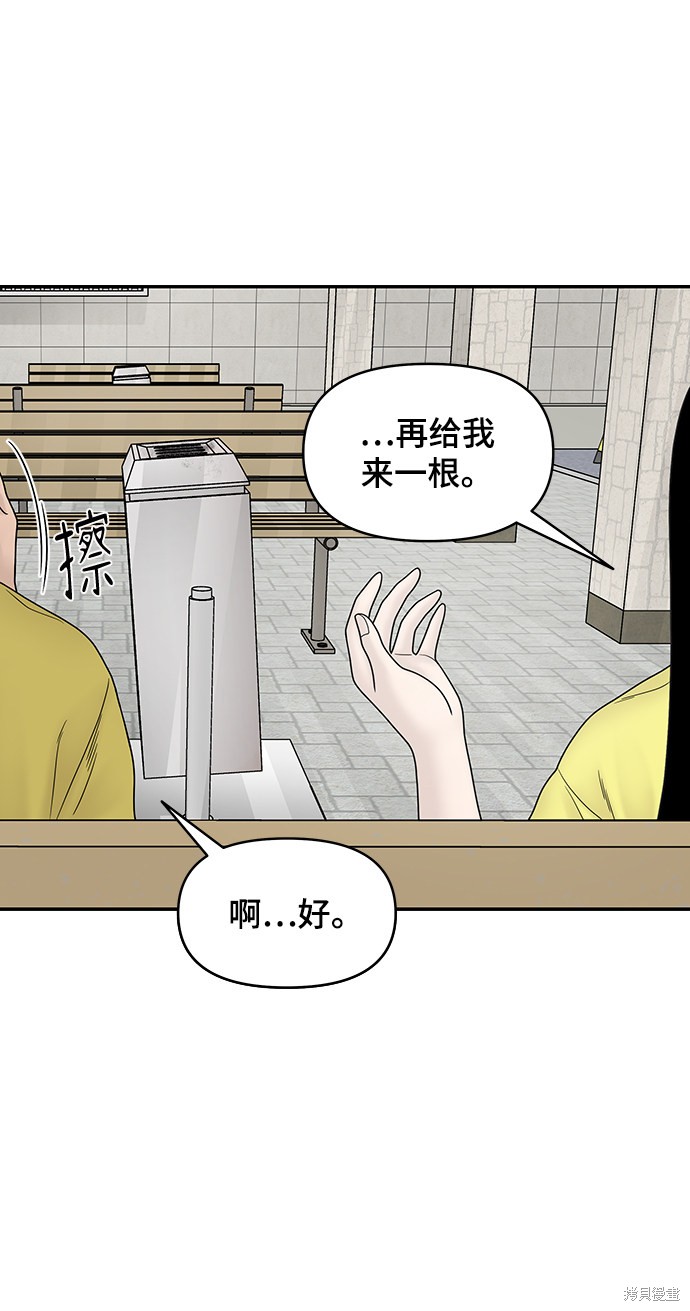 《幸存者偏差》漫画最新章节第31话免费下拉式在线观看章节第【27】张图片