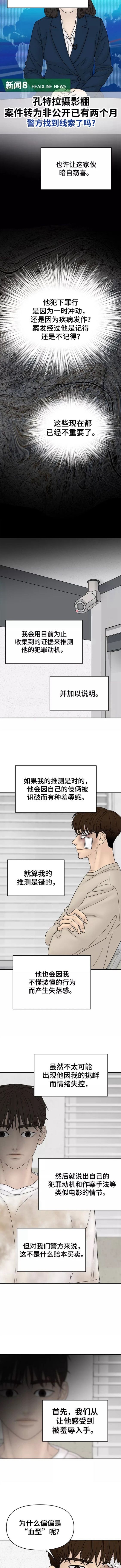 《幸存者偏差》漫画最新章节第66话免费下拉式在线观看章节第【4】张图片