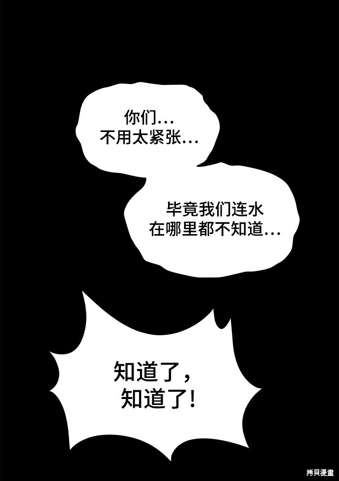 《幸存者偏差》漫画最新章节第28话免费下拉式在线观看章节第【35】张图片