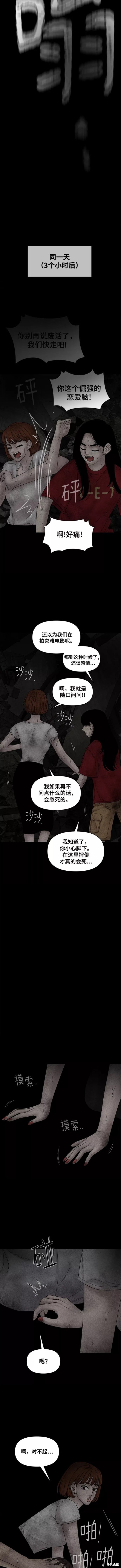 《幸存者偏差》漫画最新章节第62话免费下拉式在线观看章节第【15】张图片