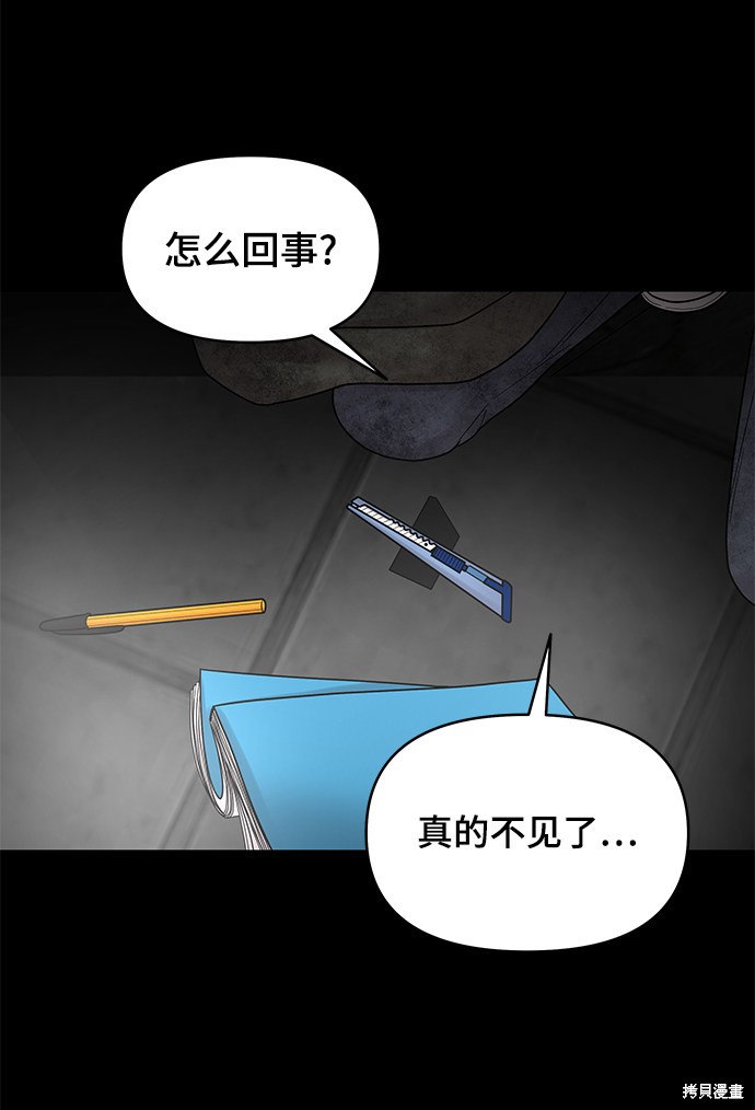 《幸存者偏差》漫画最新章节第3话免费下拉式在线观看章节第【57】张图片