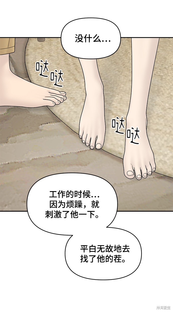 《幸存者偏差》漫画最新章节第22话免费下拉式在线观看章节第【46】张图片