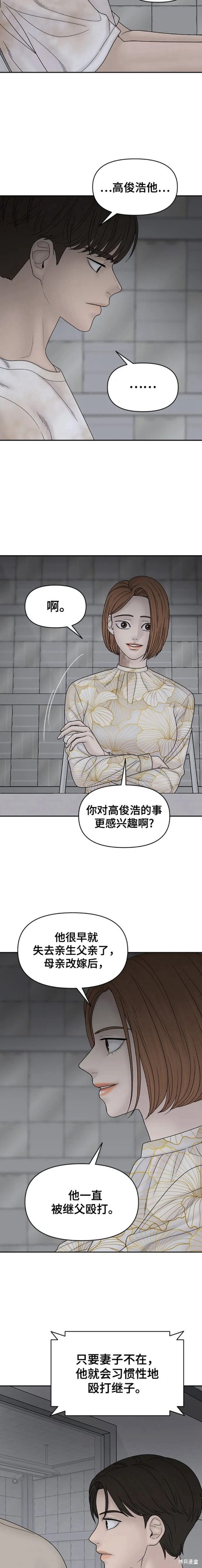 《幸存者偏差》漫画最新章节第81话免费下拉式在线观看章节第【4】张图片