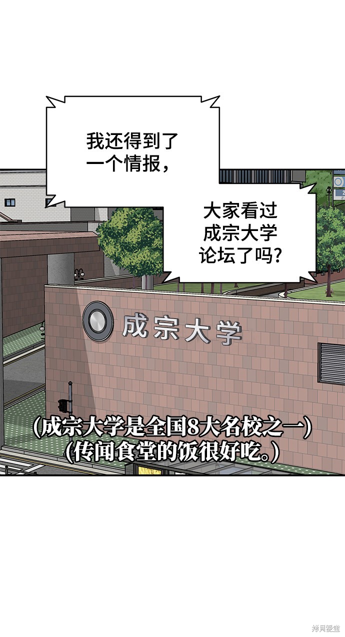 《幸存者偏差》漫画最新章节第37话免费下拉式在线观看章节第【17】张图片