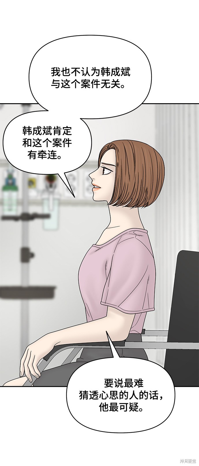 《幸存者偏差》漫画最新章节第47话免费下拉式在线观看章节第【14】张图片