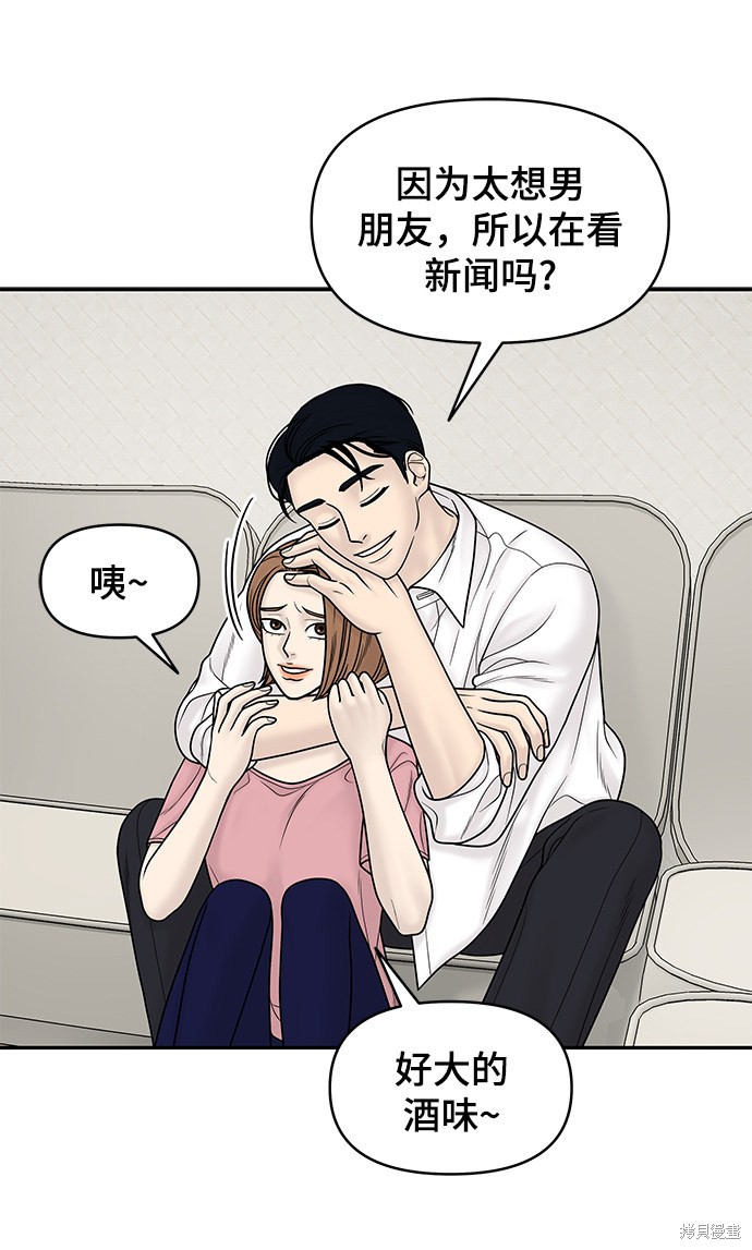 《幸存者偏差》漫画最新章节第17话免费下拉式在线观看章节第【9】张图片