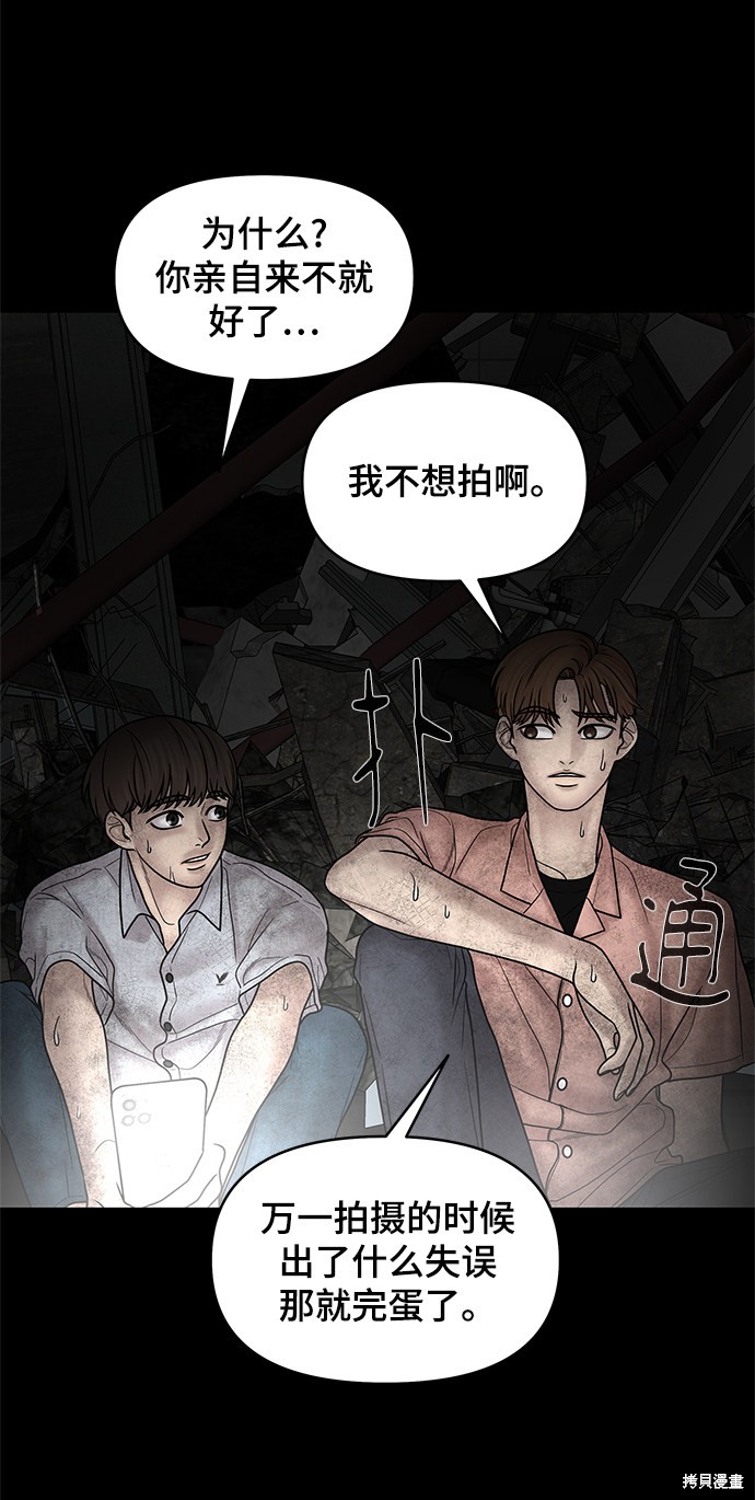 《幸存者偏差》漫画最新章节第50话免费下拉式在线观看章节第【51】张图片