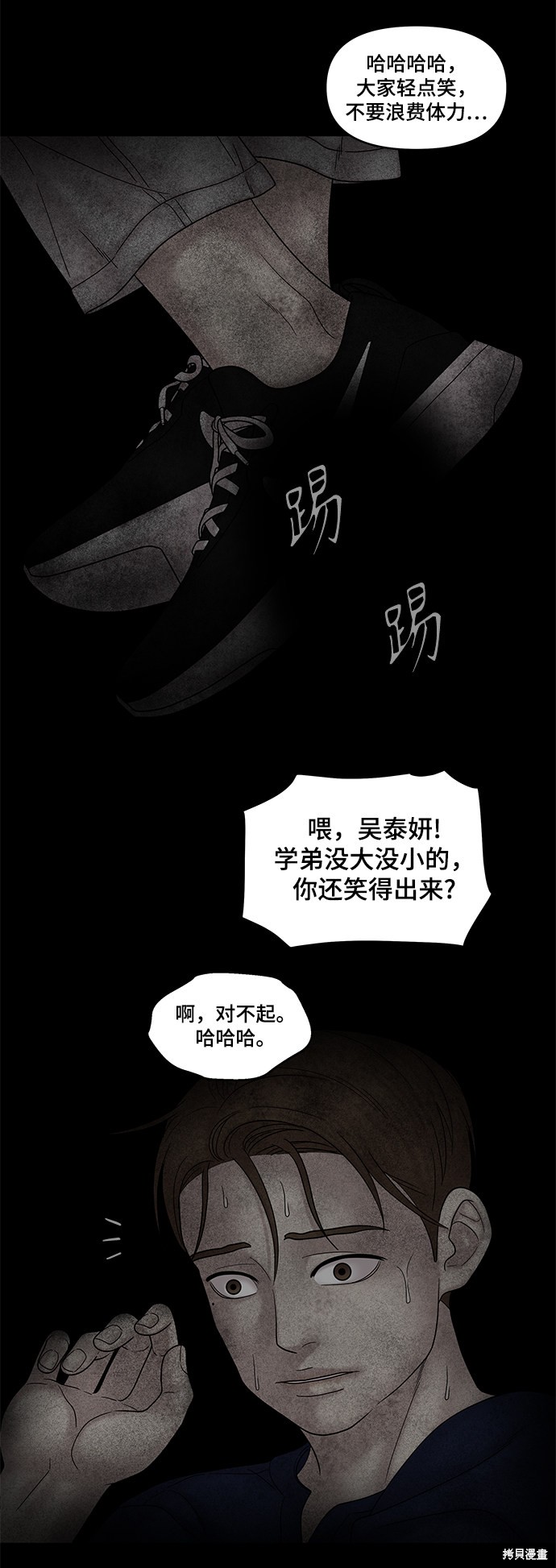 《幸存者偏差》漫画最新章节第47话免费下拉式在线观看章节第【43】张图片