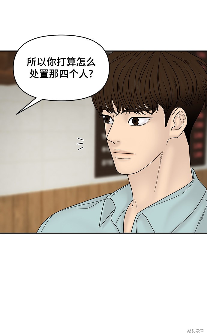 《幸存者偏差》漫画最新章节第33话免费下拉式在线观看章节第【42】张图片