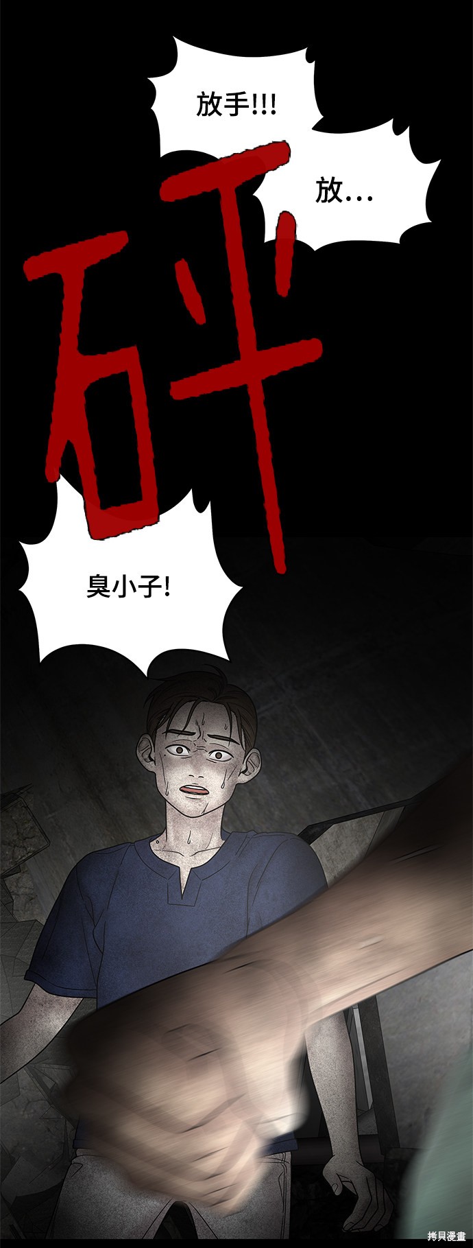 《幸存者偏差》漫画最新章节第48话免费下拉式在线观看章节第【84】张图片