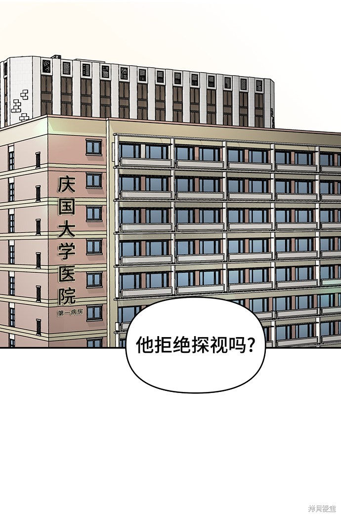 《幸存者偏差》漫画最新章节第2话免费下拉式在线观看章节第【38】张图片