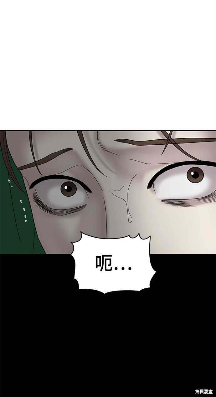 《幸存者偏差》漫画最新章节第39话免费下拉式在线观看章节第【104】张图片