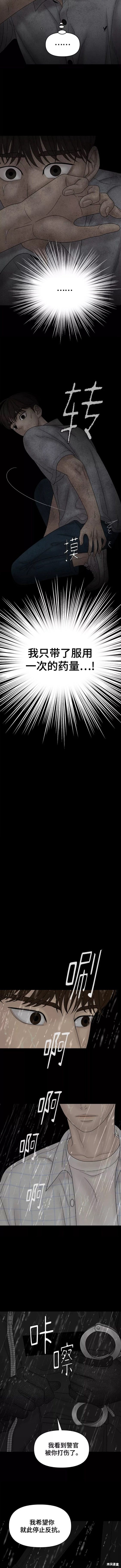 《幸存者偏差》漫画最新章节第62话免费下拉式在线观看章节第【8】张图片