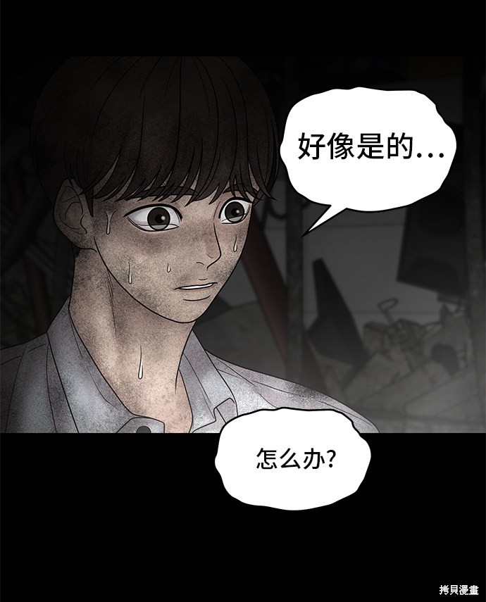 《幸存者偏差》漫画最新章节第12话免费下拉式在线观看章节第【58】张图片