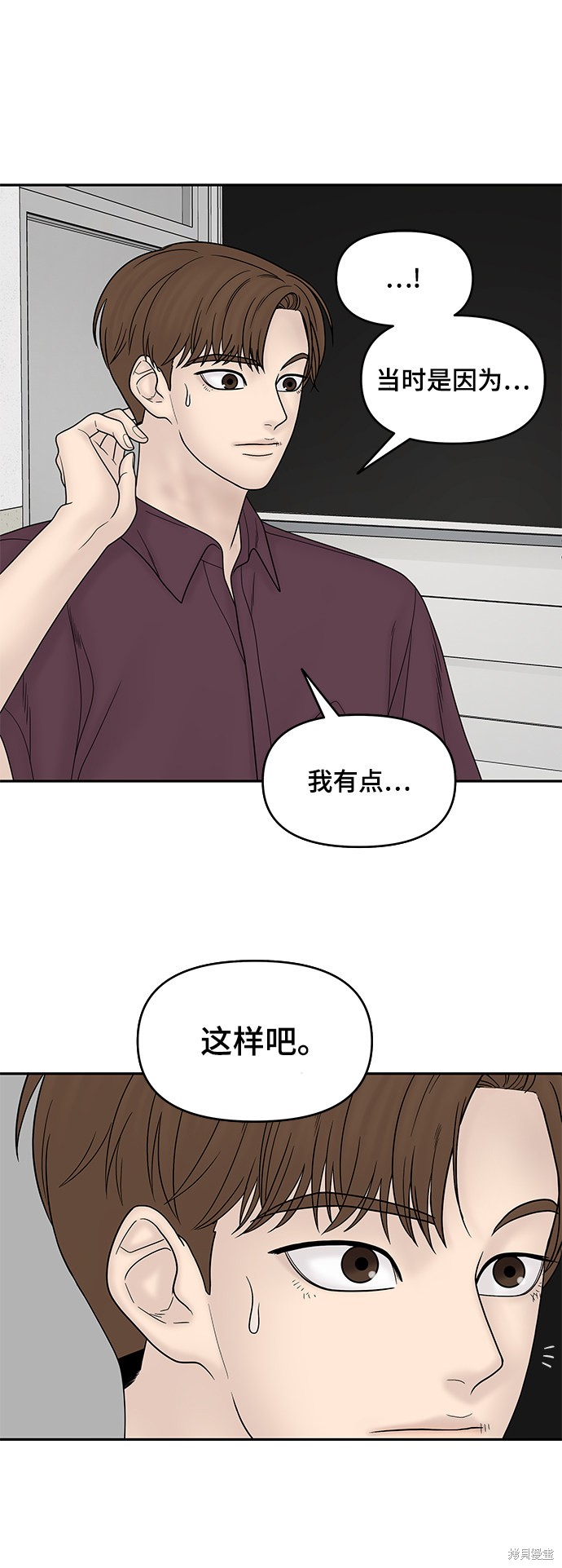 《幸存者偏差》漫画最新章节第27话免费下拉式在线观看章节第【41】张图片