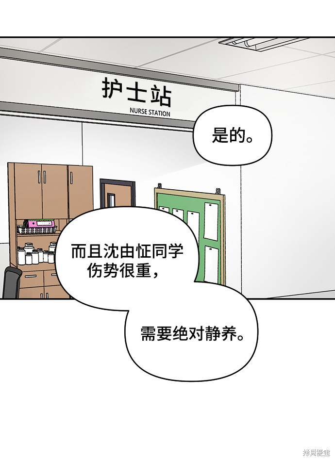 《幸存者偏差》漫画最新章节第2话免费下拉式在线观看章节第【39】张图片