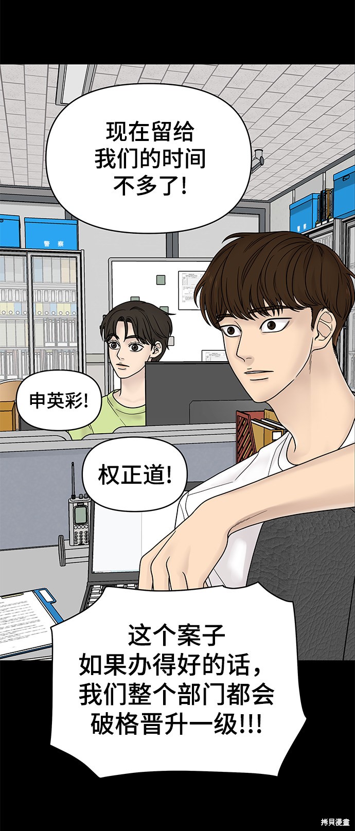 《幸存者偏差》漫画最新章节第4话免费下拉式在线观看章节第【80】张图片