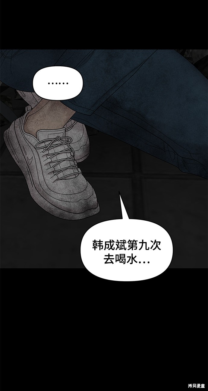 《幸存者偏差》漫画最新章节第15话免费下拉式在线观看章节第【44】张图片