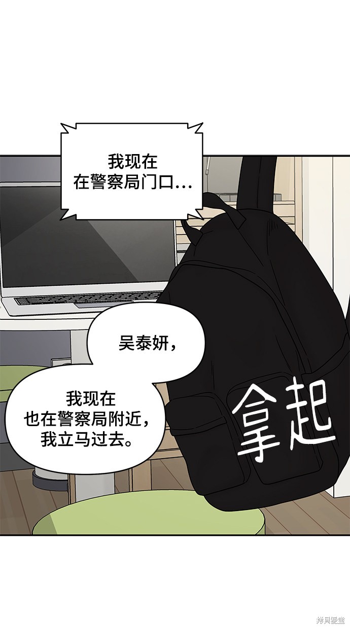 《幸存者偏差》漫画最新章节第36话免费下拉式在线观看章节第【39】张图片