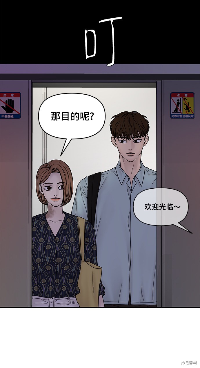 《幸存者偏差》漫画最新章节第35话免费下拉式在线观看章节第【49】张图片