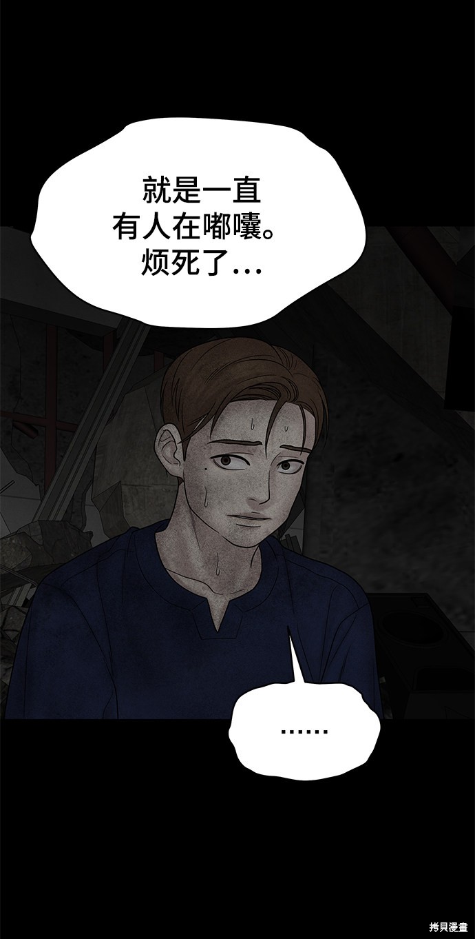 《幸存者偏差》漫画最新章节第19话免费下拉式在线观看章节第【24】张图片