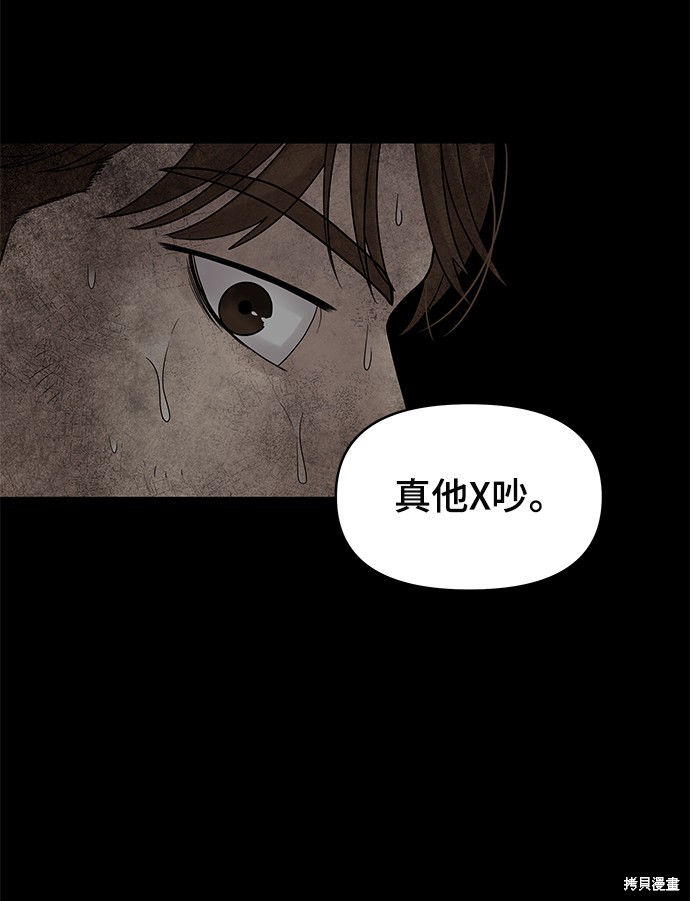 《幸存者偏差》漫画最新章节第2话免费下拉式在线观看章节第【96】张图片