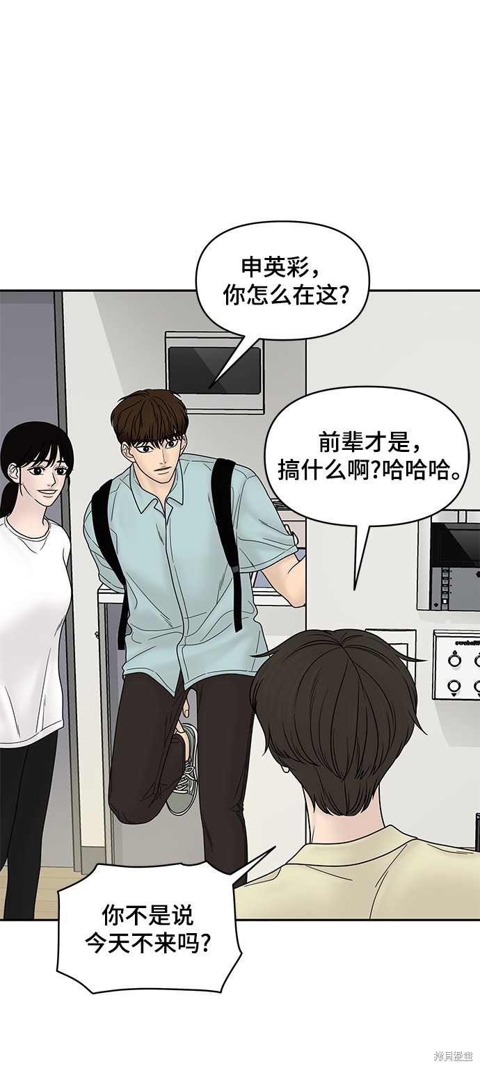 《幸存者偏差》漫画最新章节第36话免费下拉式在线观看章节第【26】张图片