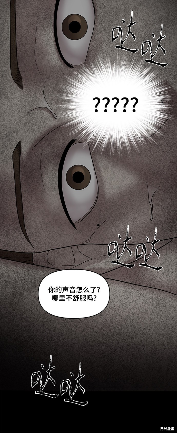 《幸存者偏差》漫画最新章节第47话免费下拉式在线观看章节第【48】张图片