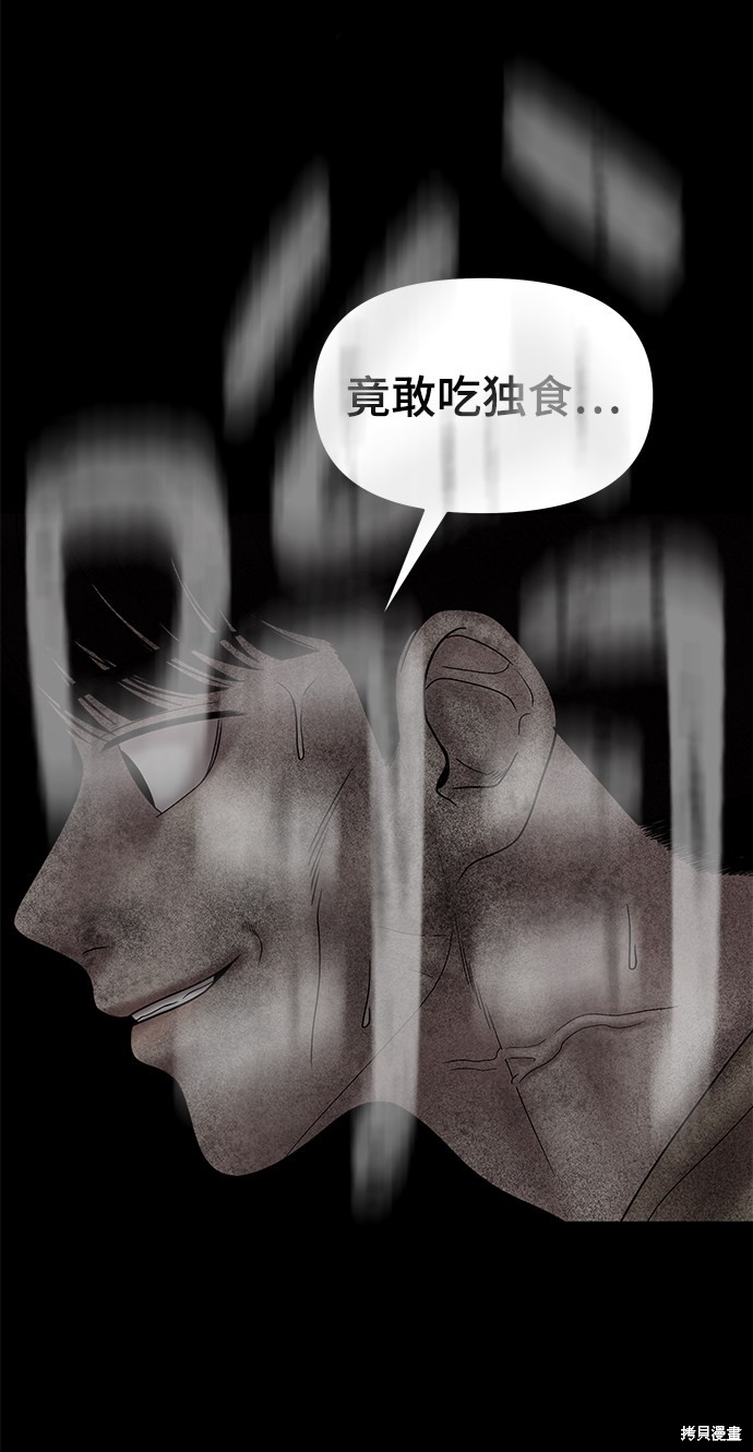 《幸存者偏差》漫画最新章节第27话免费下拉式在线观看章节第【83】张图片