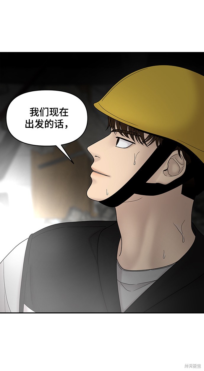 《幸存者偏差》漫画最新章节第37话免费下拉式在线观看章节第【98】张图片