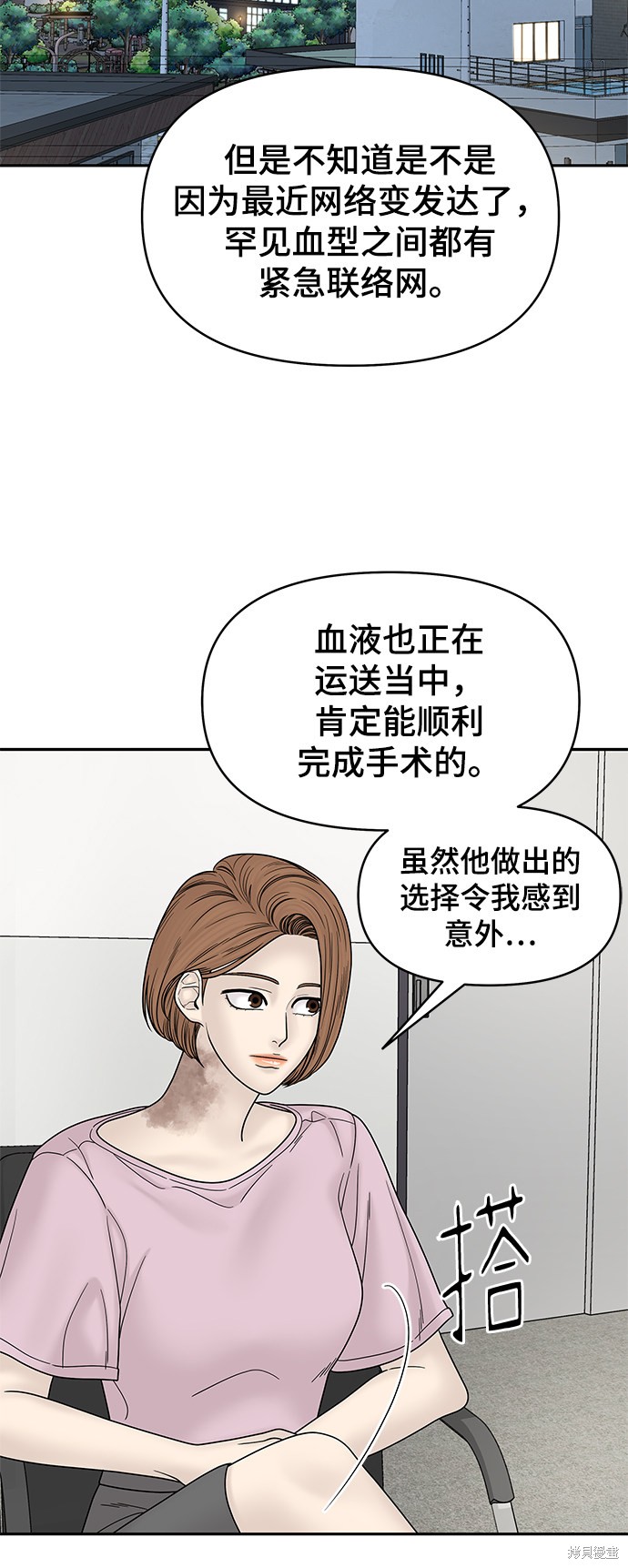 《幸存者偏差》漫画最新章节第49话免费下拉式在线观看章节第【12】张图片