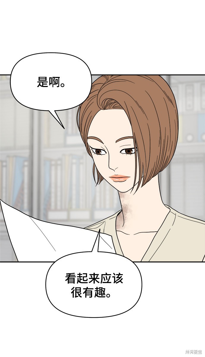 《幸存者偏差》漫画最新章节第9话免费下拉式在线观看章节第【40】张图片