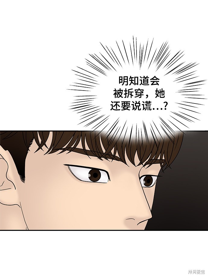 《幸存者偏差》漫画最新章节第21话免费下拉式在线观看章节第【5】张图片