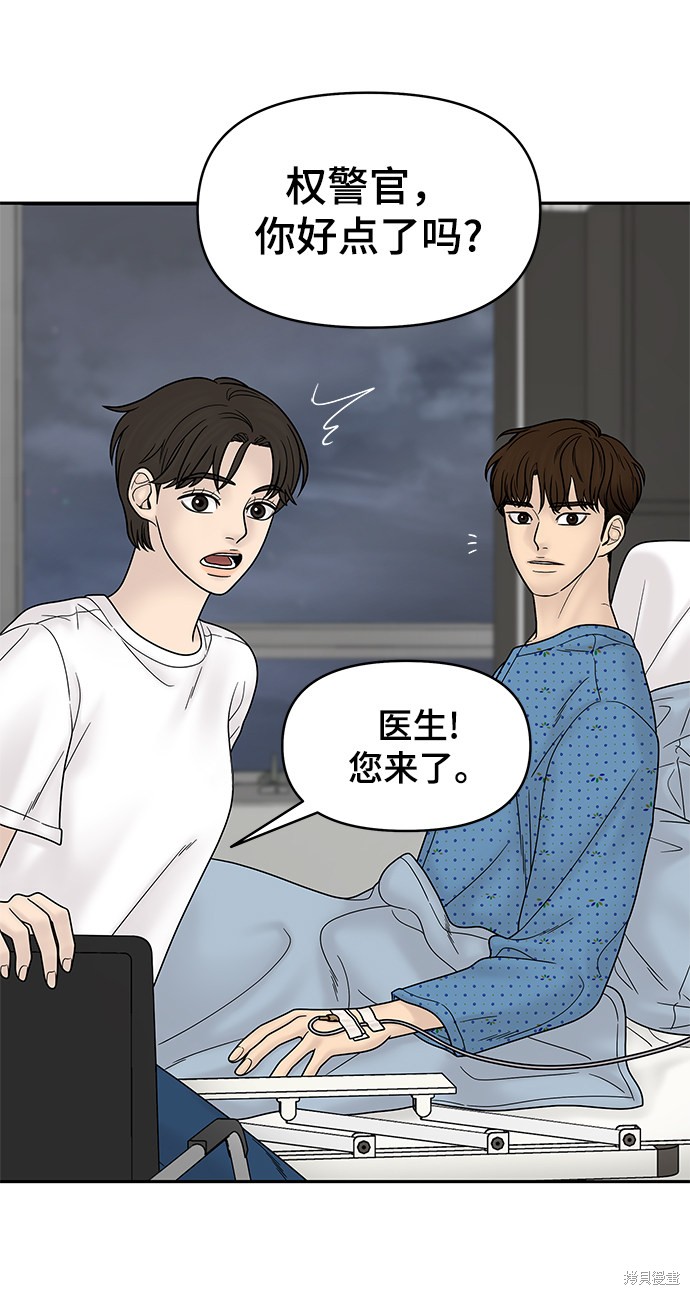 《幸存者偏差》漫画最新章节第46话免费下拉式在线观看章节第【72】张图片